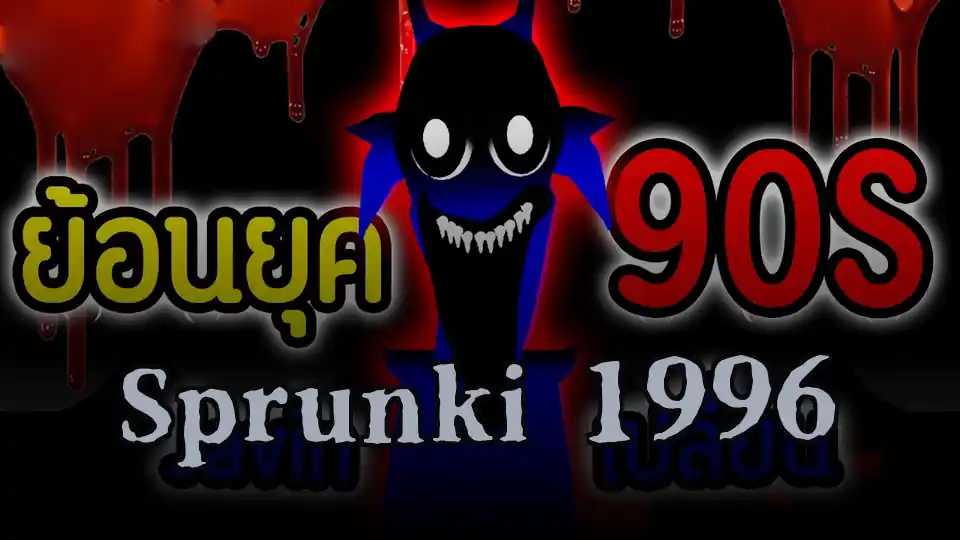 Sprunki 1996